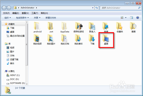 WIN7修改“桌面”存储位置