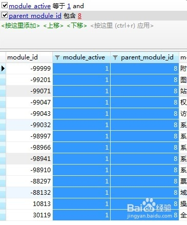 [Navicat for MySQL系列]Navicat如何使用（三）