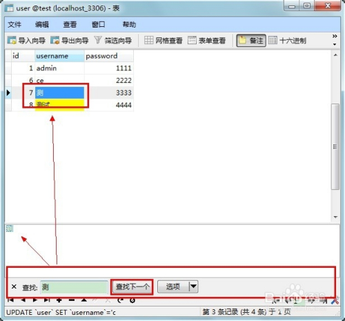 [Navicat for MySQL系列]Navicat如何使用（二）