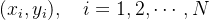 (x_i,y_i),\quad i=1,2,\cdots,N