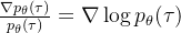 \frac{\nabla p_{\theta}(\tau)}{p_{\theta}(\tau)}= \nabla \log p_{\theta}(\tau)
