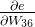 \frac{\partial e}{\partial W_{36}}