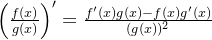 \left(\frac{f(x)}{g(x)}\right)' = \frac{f'(x)g(x) - f(x)g'(x)}{(g(x))^2}