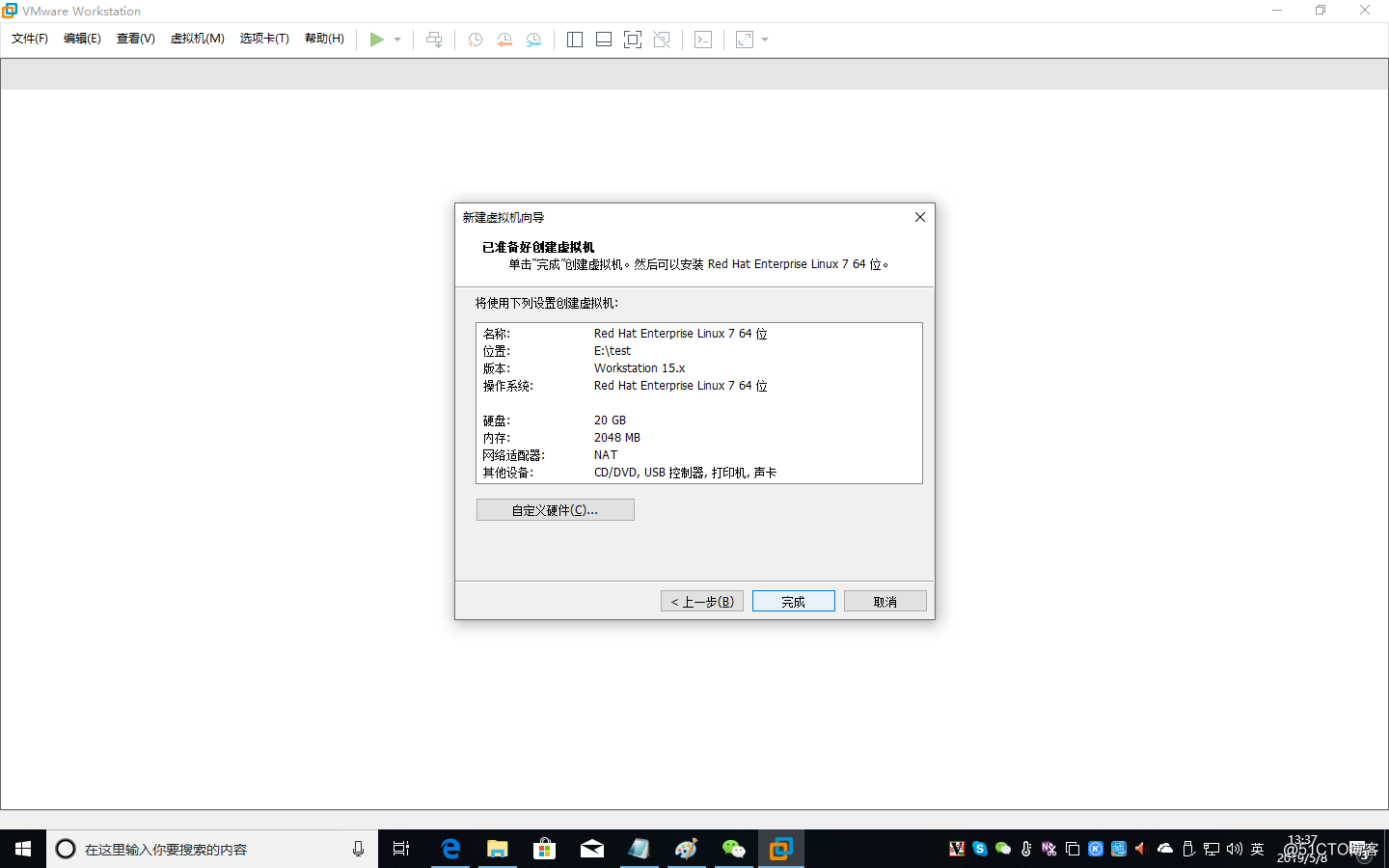 redhat RHEL8.0.0正式版安装教程