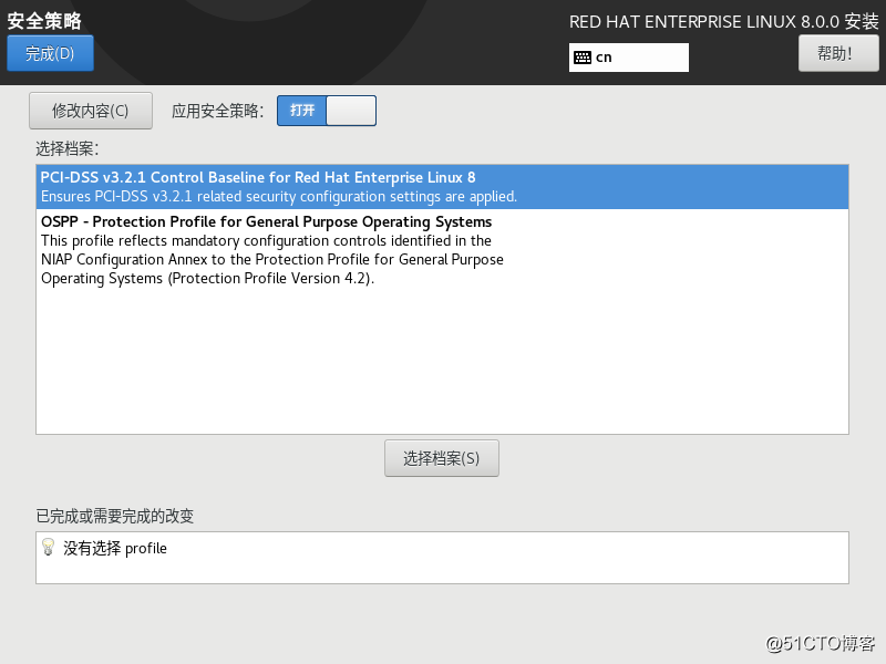 redhat RHEL8.0.0正式版安装教程