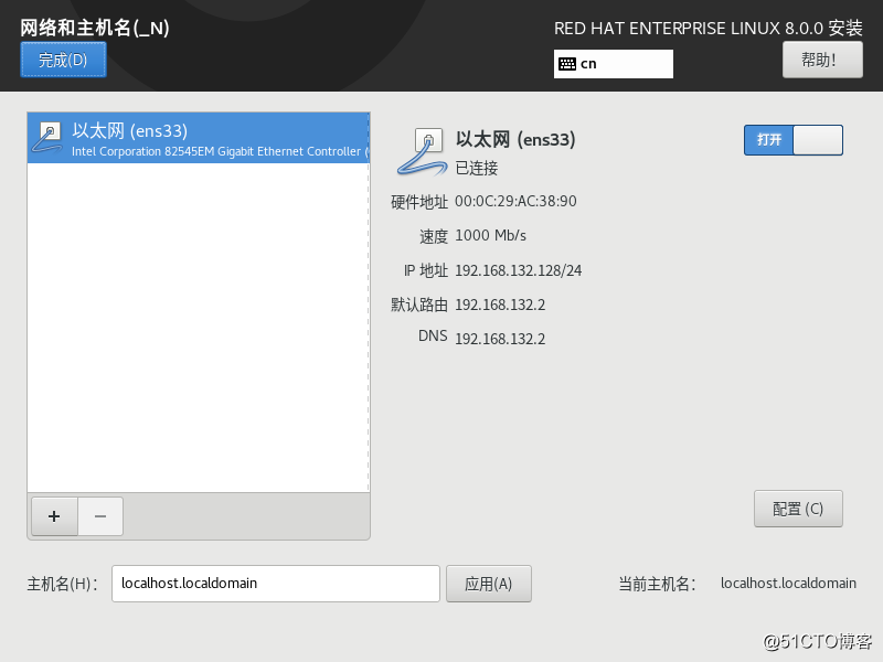 redhat RHEL8.0.0正式版安装教程