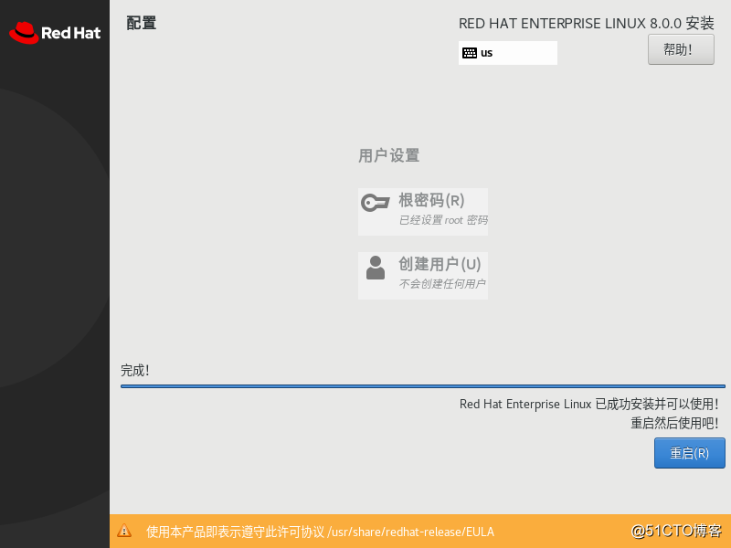 redhat RHEL8.0.0正式版安装教程