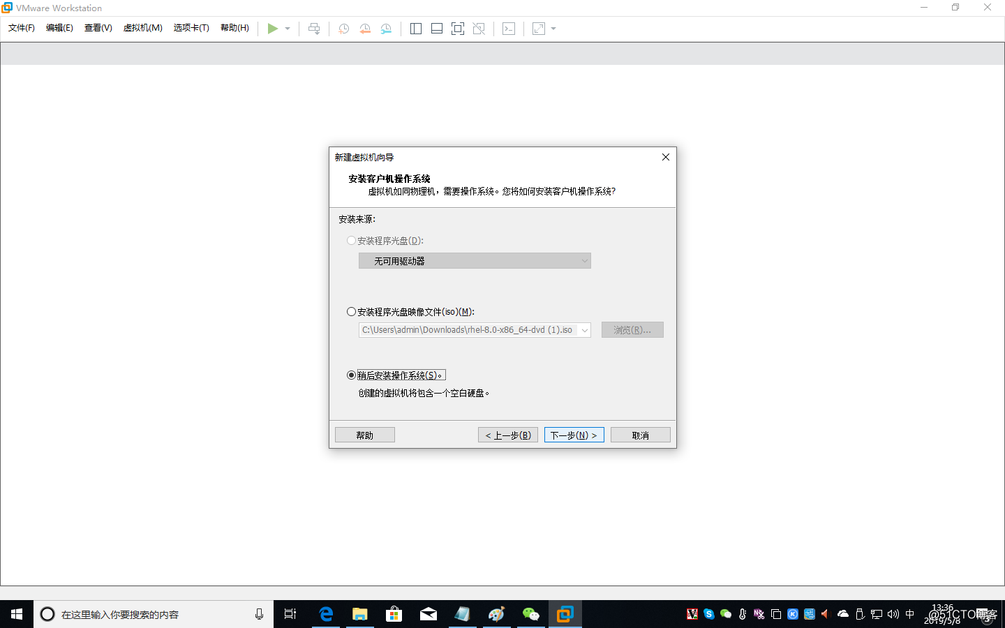 redhat RHEL8.0.0正式版安装教程