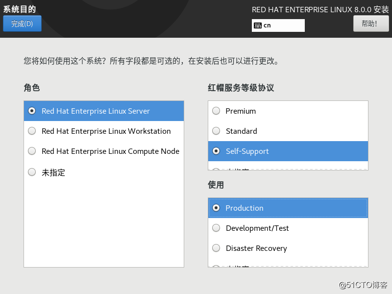 redhat RHEL8.0.0正式版安装教程