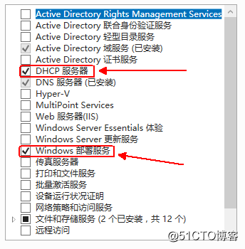 Windows server 2016部署WDS服务