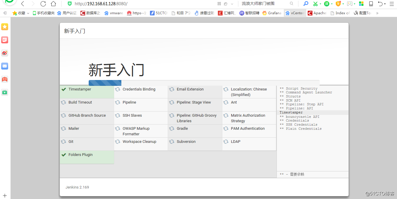 使用git+Jenkins部署代码